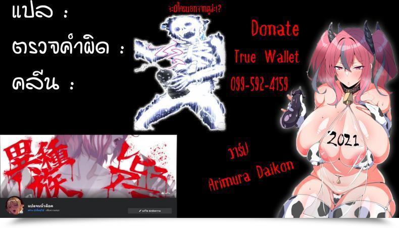 Doujin Ginhaha Aphrodite'S Day By Day Life โดจินแปลไทย 69