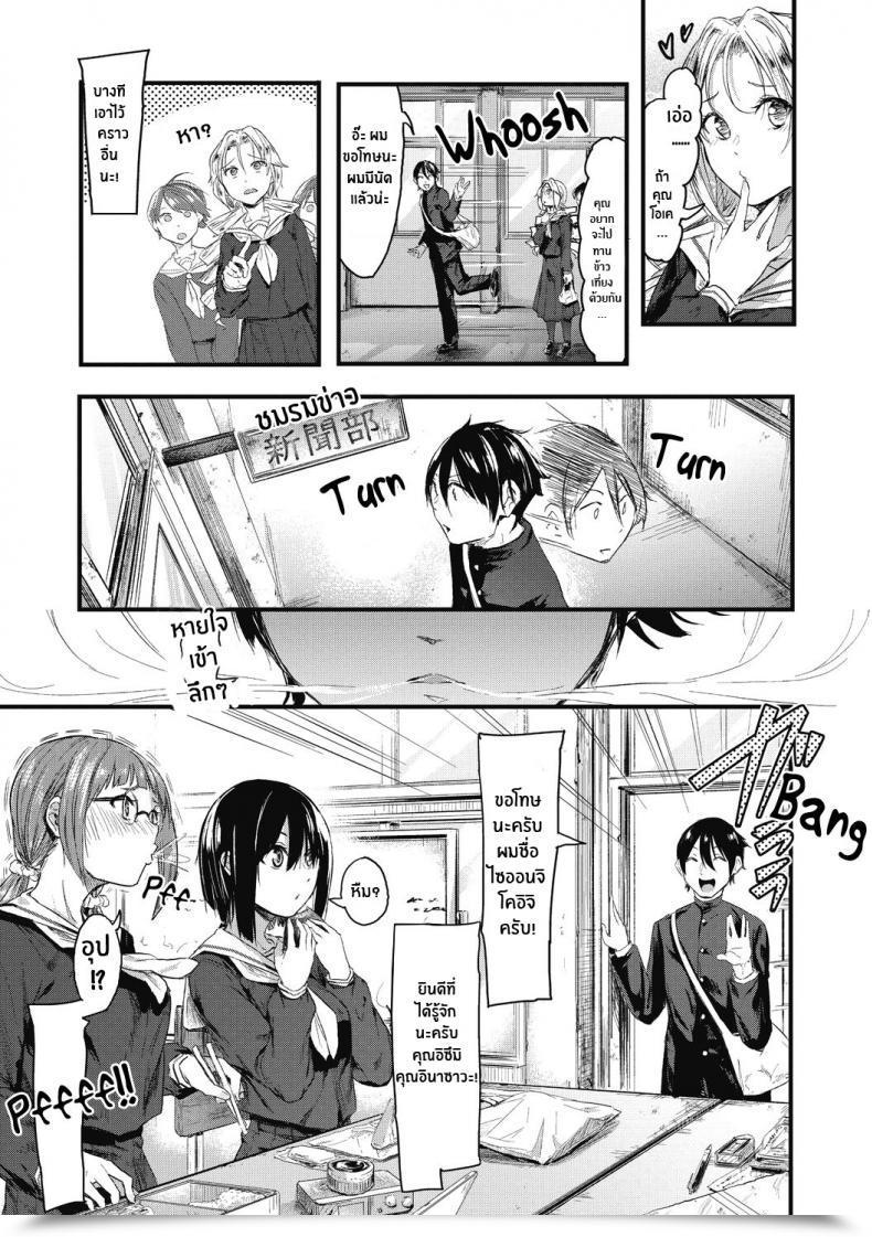 Doujin Onapan Kakushigoto Ni Okawari! โดจินแปลไทย 5