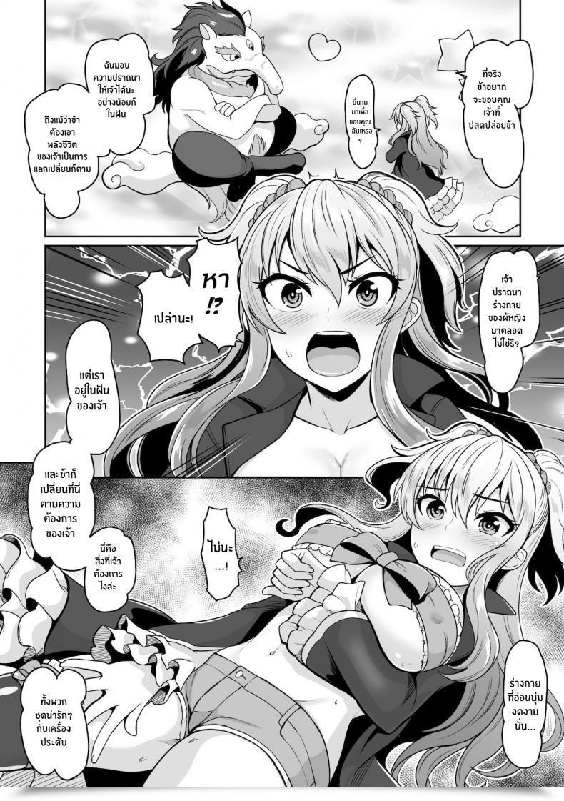 Doujin Dan Yumekawa! Baku To Majiwari Yume Wo Haranda Nyotaika Yankee โดจินแปลไทย 11