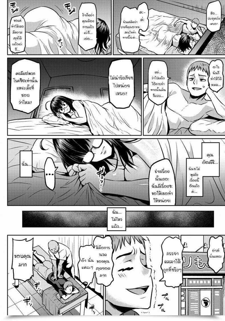 Doujin Ahemaru Curtain Goshi No Ketsuana Ntr Anal Behind The Curtn โดจินแปลไทย 27