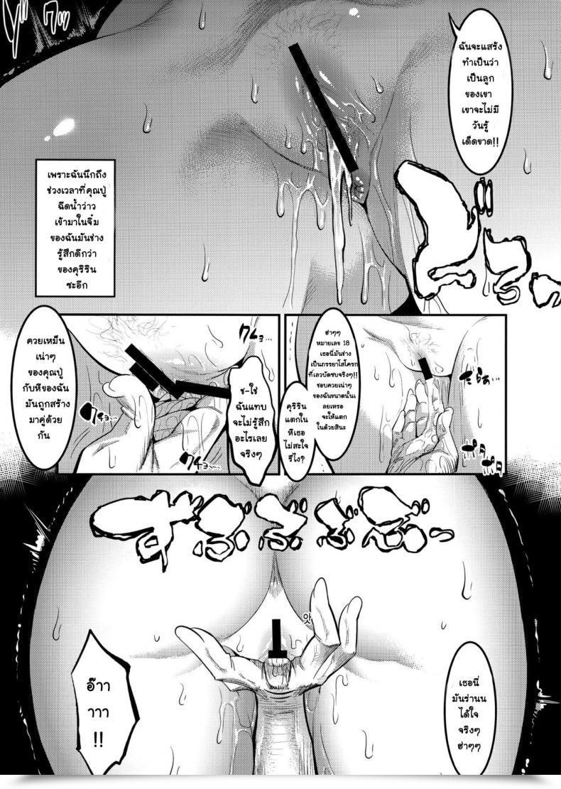 Doujin C89 Kaientai Shuten Douji Hiru Wa Krillin No Tsuma Dragon Ball Z โดจินแปลไทย 51