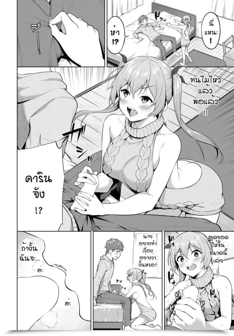 Doujin Haregama Furasutire-Syon โดจินแปลไทย 11