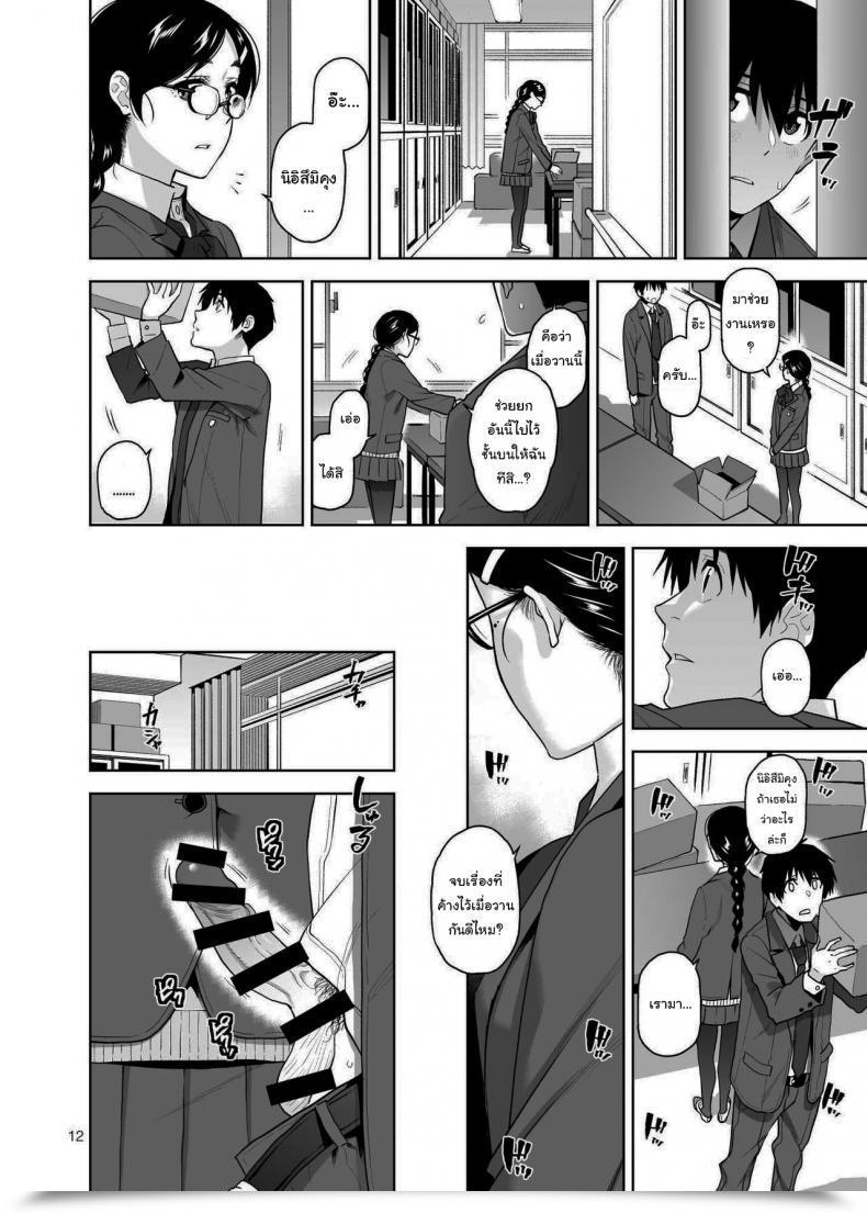 Doujin Aether Mill Kirihara You Majime De Midara Na Tsutamori-San โดจินแปลไทย 25