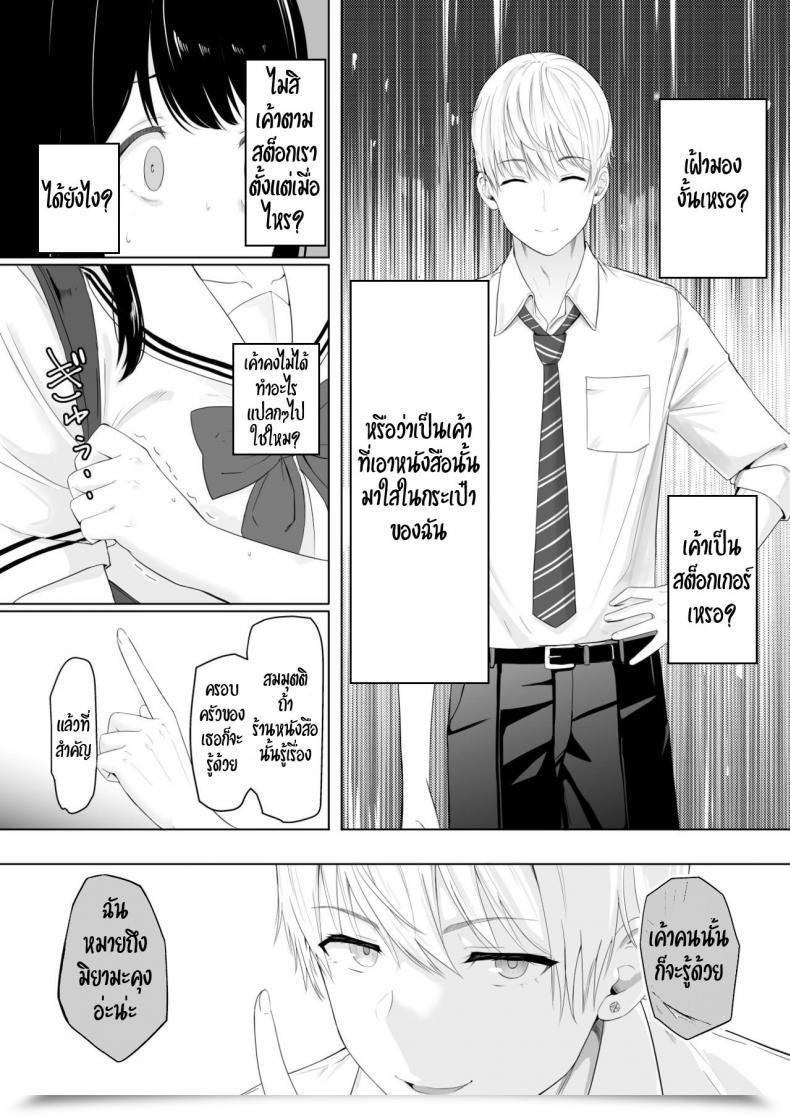 Doujin Syukurin Kimi Ga Tame. - On Your Sake โดจินแปลไทย 51