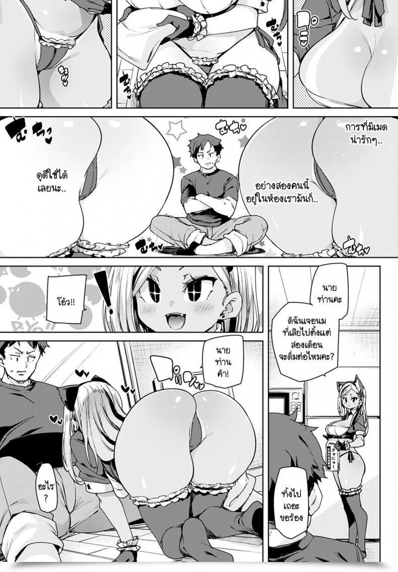 Doujin Marui Maru Maid-Bu! Houkago Panpan Monogatari โดจินแปลไทย 9