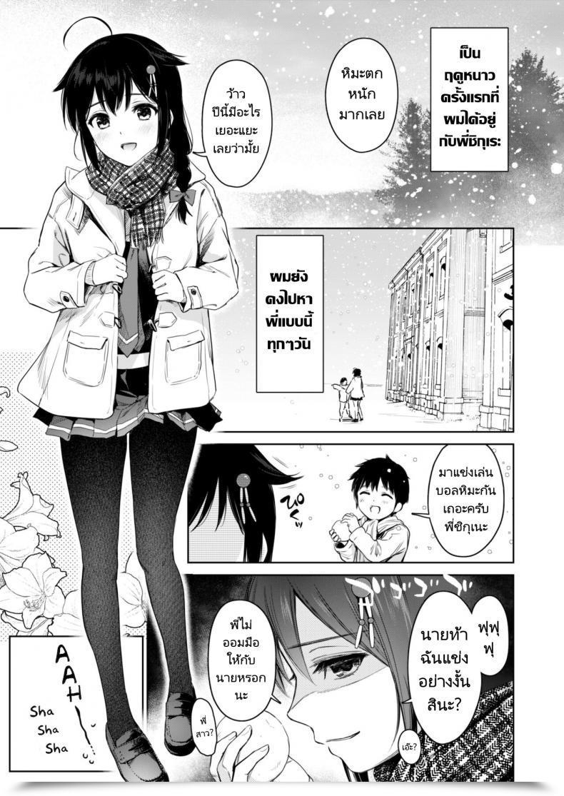 Doujin Umakuchi Syouyu Shigure Bedwetter 3 โดจินแปลไทย 3