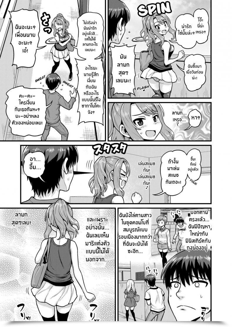 Doujin Chimamire Yashiki Gachonjirou Sport Tomodachi No Onnanoko To Yaru Hanashi Smashing Together With Your Gamer Woman Good Friend โดจินแปลไทย 7