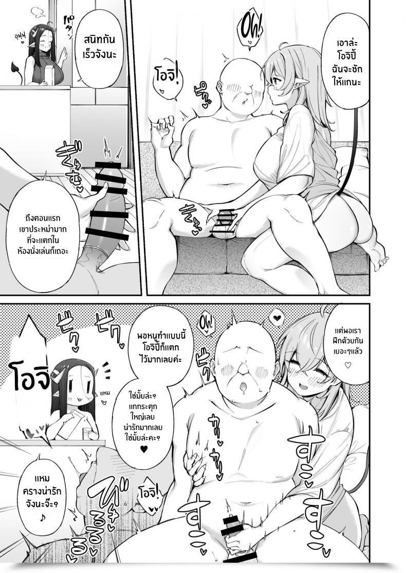Doujin Torinosu Ojipi To Succubus Ojipi And Succubus โดจินแปลไทย 15