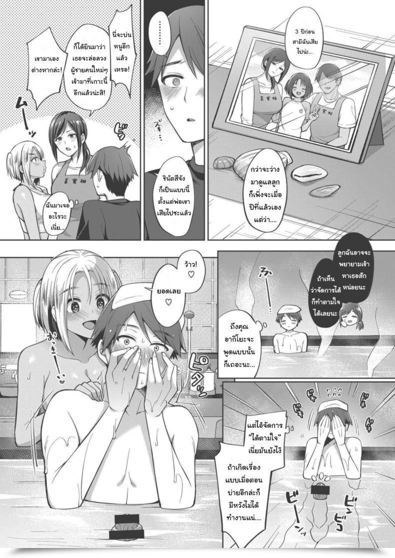 Doujin Miyamoto Liz The Seduction Of Tokonatsu Island โดจินแปลไทย 15
