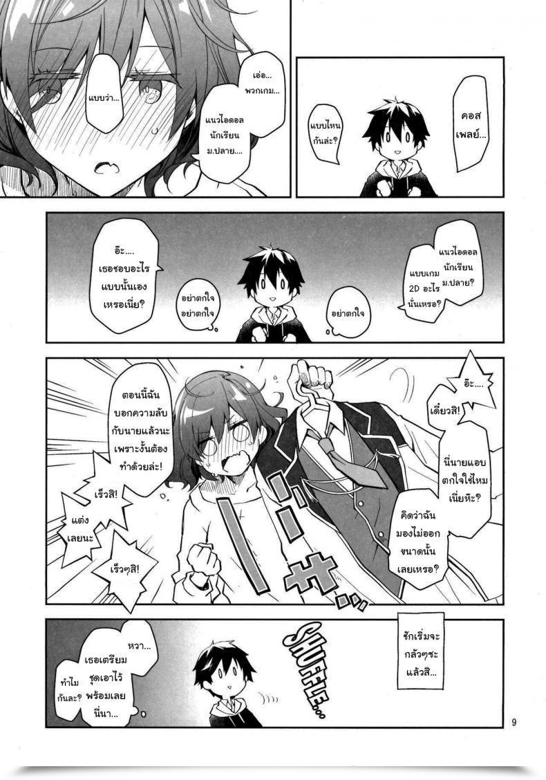 Doujin Ponkotsu Works Feti X Feti โดจินแปลไทย 13