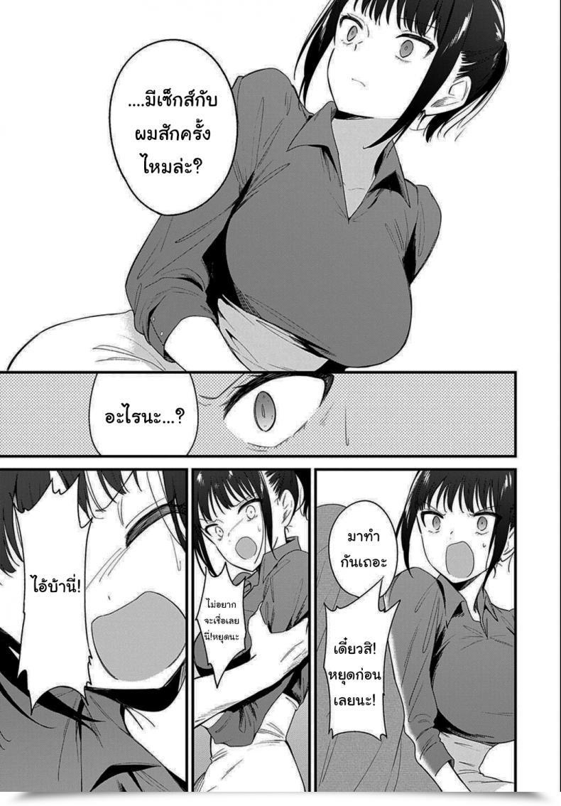 Doujin Nogiwa Kaede Giving In Comedian Anthurium 2021-06 โดจินแปลไทย 9