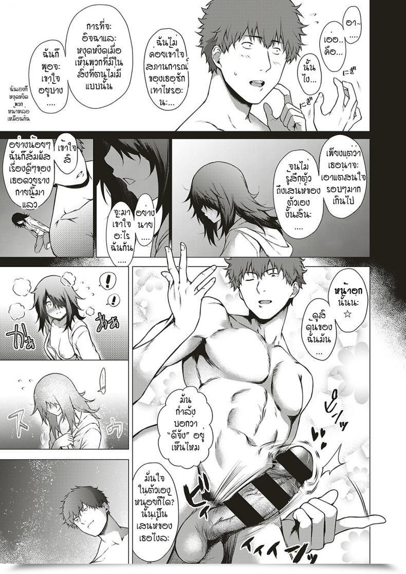 Doujin Daiji Shinrei Uwasa No Hai Tunnel De Yuurei Ni Souguu Shichaimashita!! โดจินแปลไทย 45