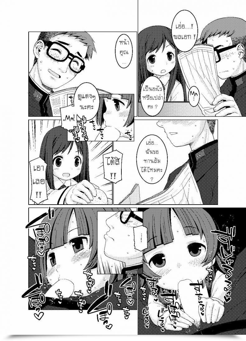 Doujin Sweet Pop Harukaze Unipo Nukunuku Heat And Comfortable Kantai Assortment -Kancolle- โดจินแปลไทย 13