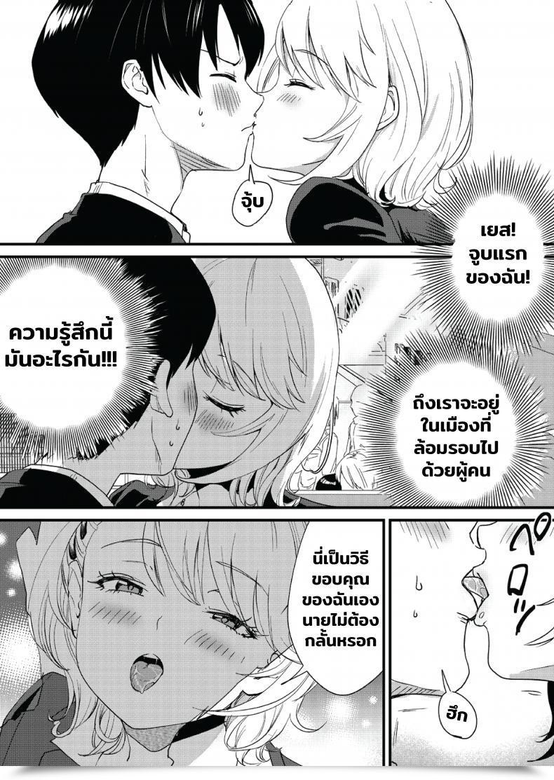 Doujin Bonhoban Bon Ho Galko Wa Bus De Zecchouchuu โดจินแปลไทย 33