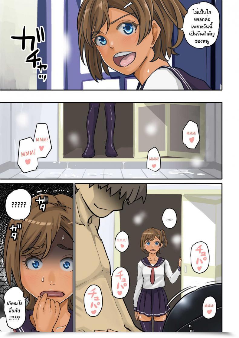 Doujin Hana Hook Nekura Shounen No Fukushuu Harem Choukyou Keikaku Vol. 2 โดจินแปลไทย 3