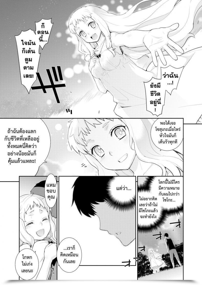 Doujin Yaya Hinata Hakushokubyou โดจินแปลไทย 25