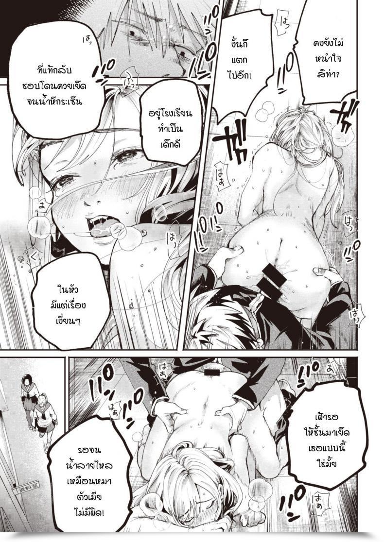 Doujin Oomi Suzu Narazu No Kara โดจินแปลไทย 17