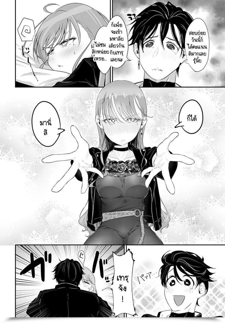 Doujin Ooooalikui Watashitachi Ha Mate Ga Dekinai โดจินแปลไทย 7