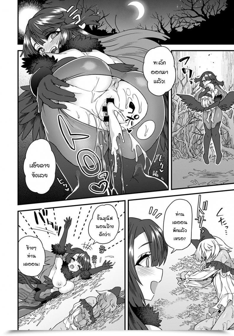 Doujin Etori Karasu No Ongaeshi โดจินแปลไทย 35