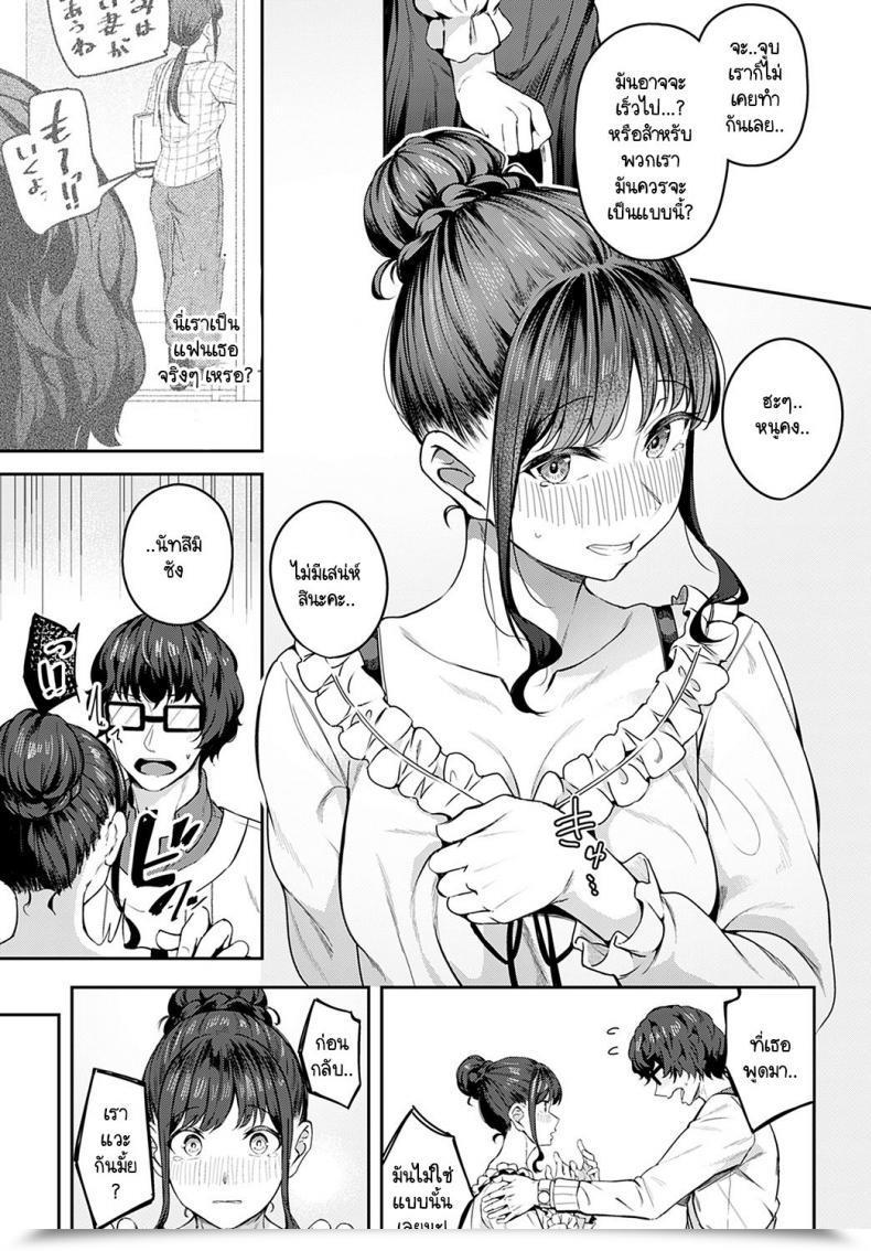 Doujin Mikawaya Sono-Ki De Kitetara Iya Desuka โดจินแปลไทย 17