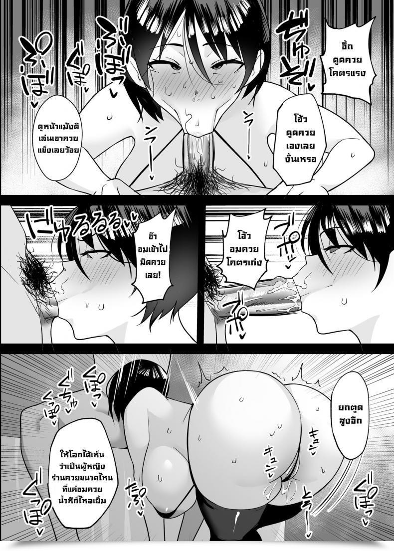 Doujin C-Kyuu Denga C-Kyuu Ane Netoru _Sefri To Hamedorishiteta Ane O Wakaraseru Hanashi_ โดจินแปลไทย 21