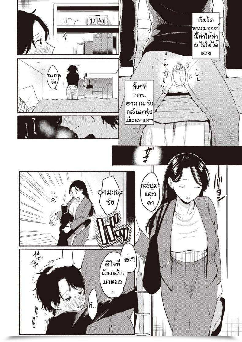 Doujin Onaka Emi Hakoniwa Syangurira โดจินแปลไทย 11