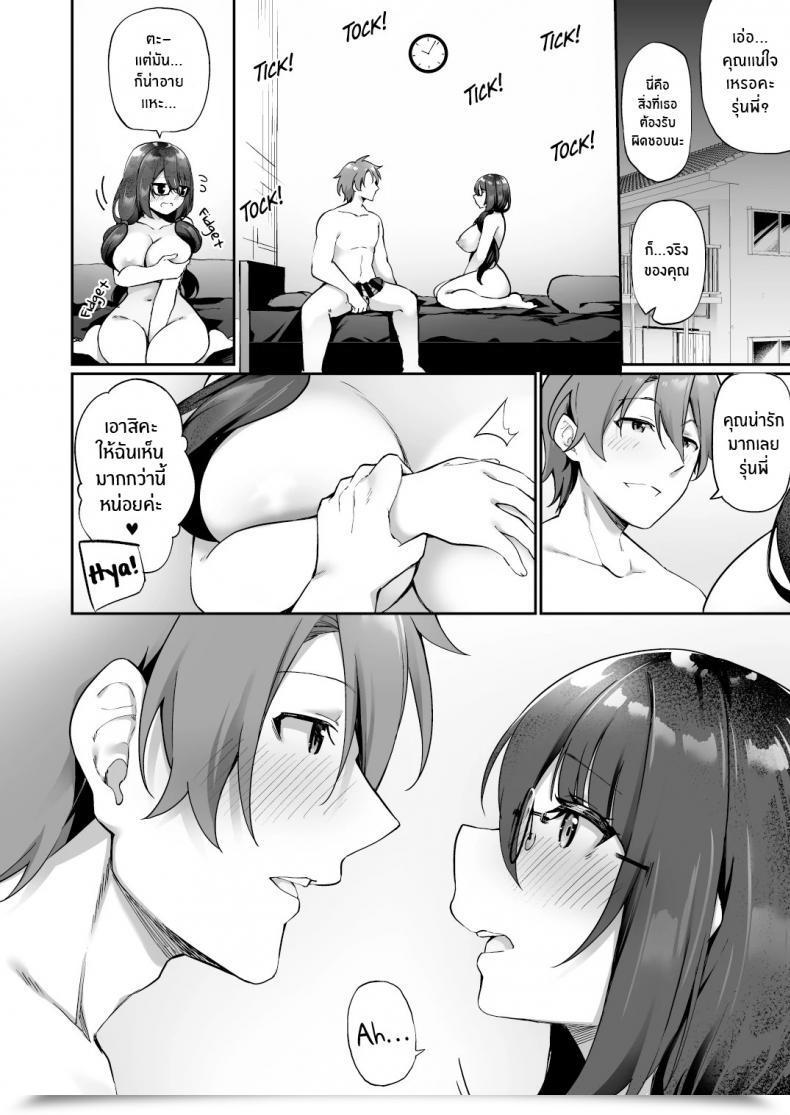 Doujin Amuai Okashi Seisakusho Kanmuri Boku No Koe O Kiku Dake De Hatsujou Shichau Yandere Kyonyuu Kouhai Ni Karada O Irekaerarete Shimatta! โดจินแปลไทย 69
