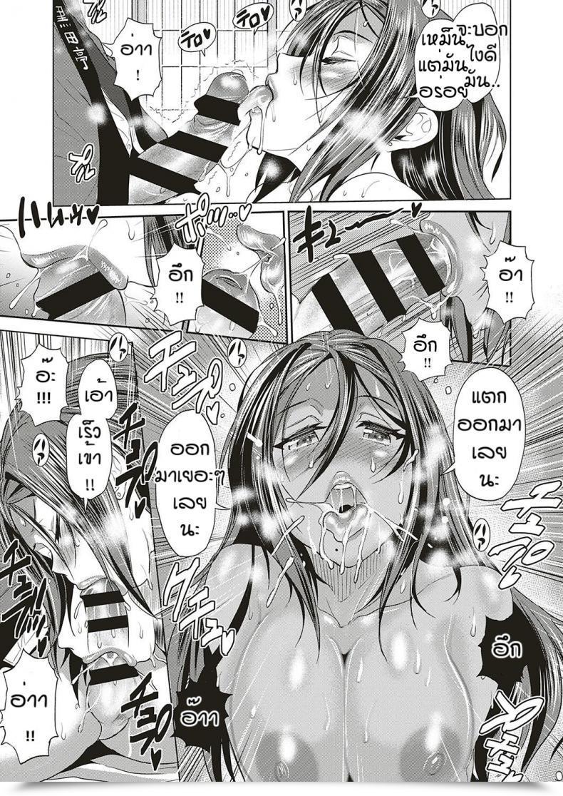 Doujin Distance Jyoshi Luck! _2 Years Later Satsuki-Sensei No Ninkai Nikki Hen โดจินแปลไทย 29