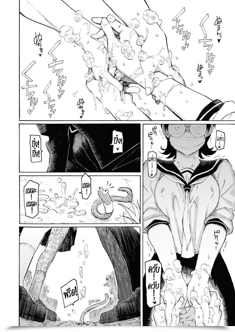 Doujin Fujimaru Sai Wa Utakata No Gotoku โดจินแปลไทย 11