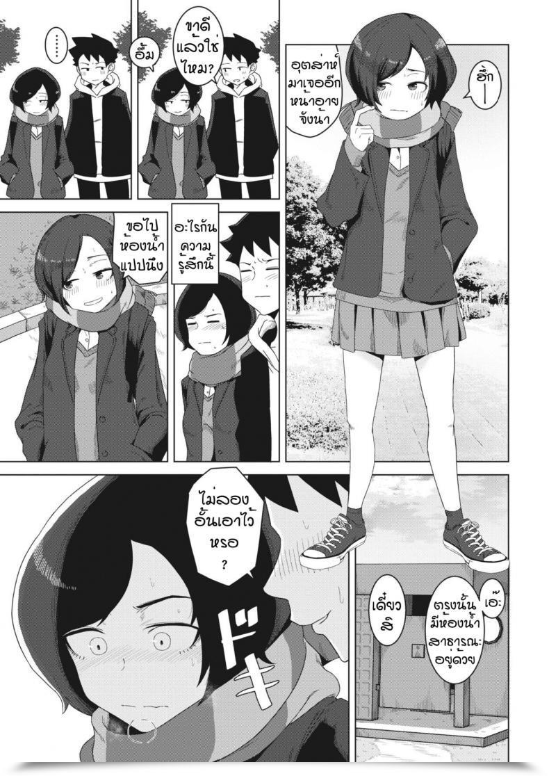 Doujin Hagger Futari No Aida No Shiroi Moya โดจินแปลไทย 25