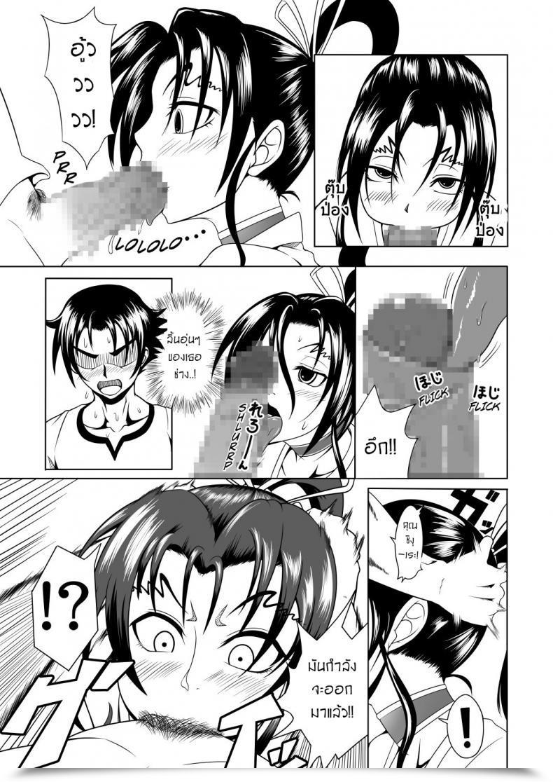 Doujin Fishneak Kurofn Historical Past'S Strongest Bitch Shigure Kosaka โดจินแปลไทย 25