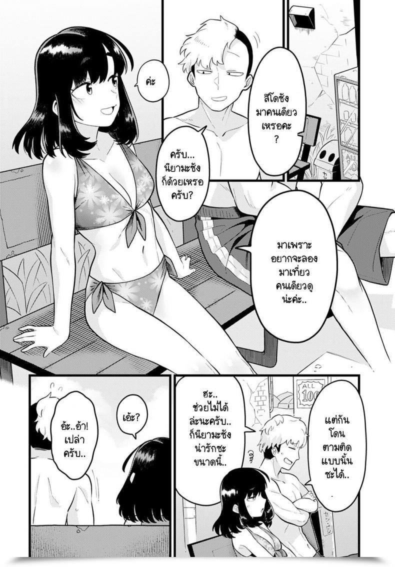 Doujin Ebi Fry Teishoku Hito Ha Mikake Ni Yoranu Mono โดจินแปลไทย 11