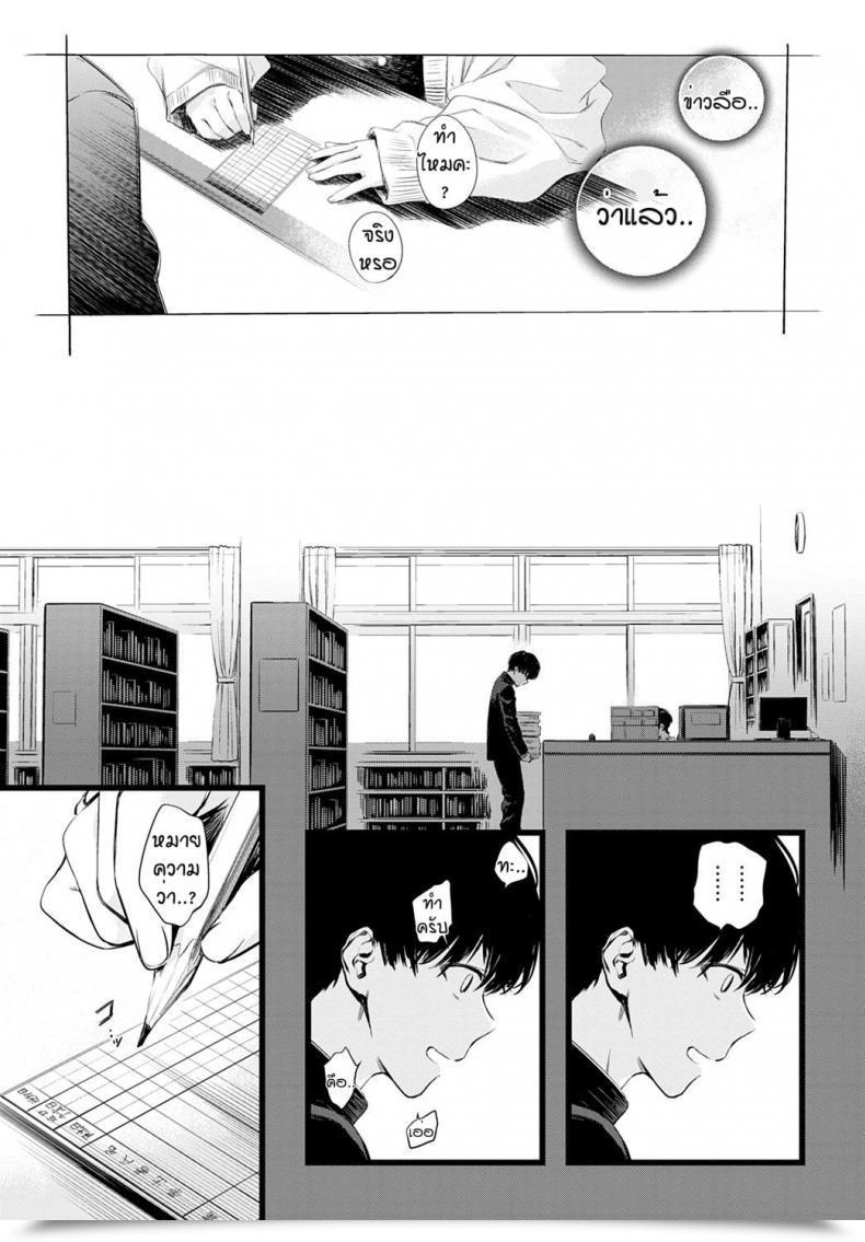 Doujin Haguruma Toshoiin-San No Ura Menu โดจินแปลไทย 5