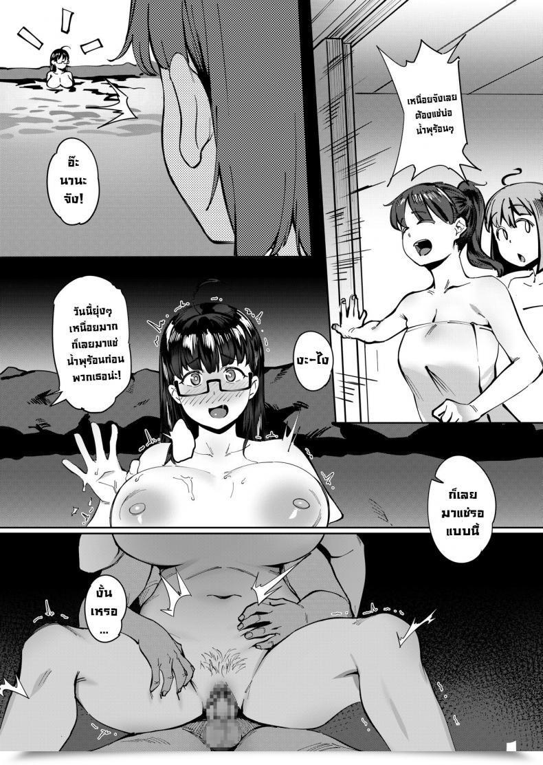 Doujin Choushizen Kenkyuujo Meido Sushi Geshi _Natsu Ga Owaru Made_ Summer Time Solstice _Until Summer Time Ends_ โดจินแปลไทย 61