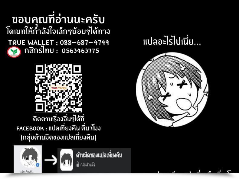 Doujin John Okay Pe-Ta Monzetsu Idol Michi Approach Of The Monzetsu Idol โดจินแปลไทย 49