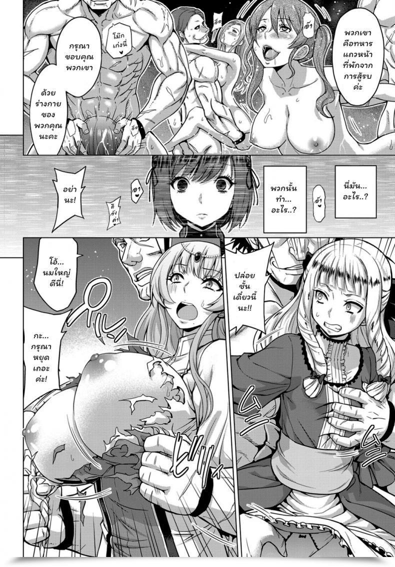 Doujin Yamada Gogogo Seijo No Rakuin -Annunciation Of Despair- Vol. 1 โดจินแปลไทย 29