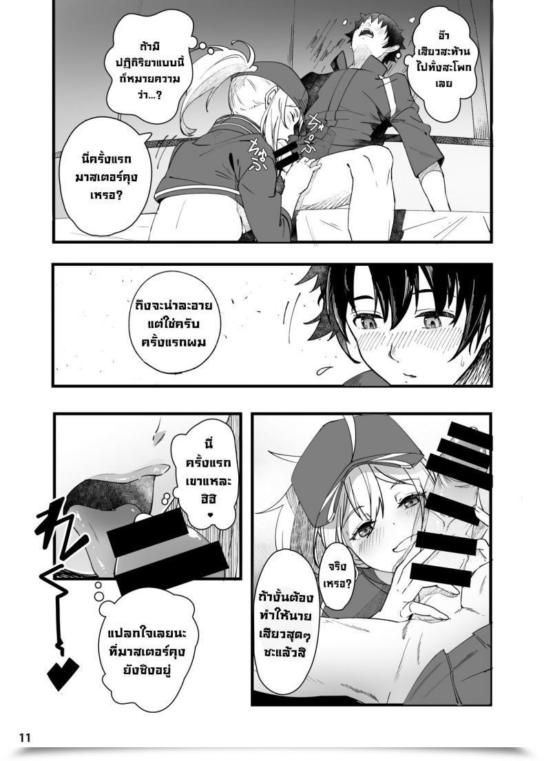 Doujin Picapica Suppa Suppa In Sci-Fi -Fujimaru Ritsuka Wa Heroine Xx To Nengoro Ni Nareru Ka- Fategrand Order โดจินแปลไทย 23