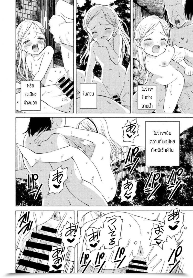 Doujin Vanicooo Goreijou Oyome Ni Iku โดจินแปลไทย 35