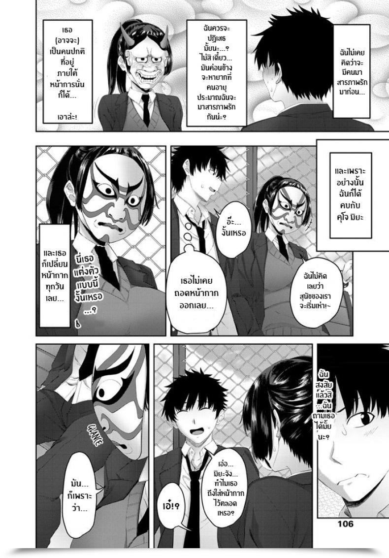 Doujin Arsenal Hazukano โดจินแปลไทย 3