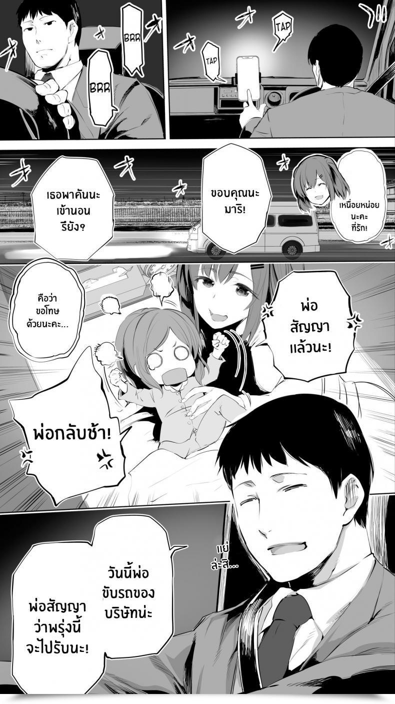 Doujin Studio Huan Raidon Jimoto No Hame Tomo Shin'Ya No Konbini Ten'In A My Hometown Fuck Buddy Late-Night Shift Retailer Clerk A'S Case โดจินแปลไทย 7