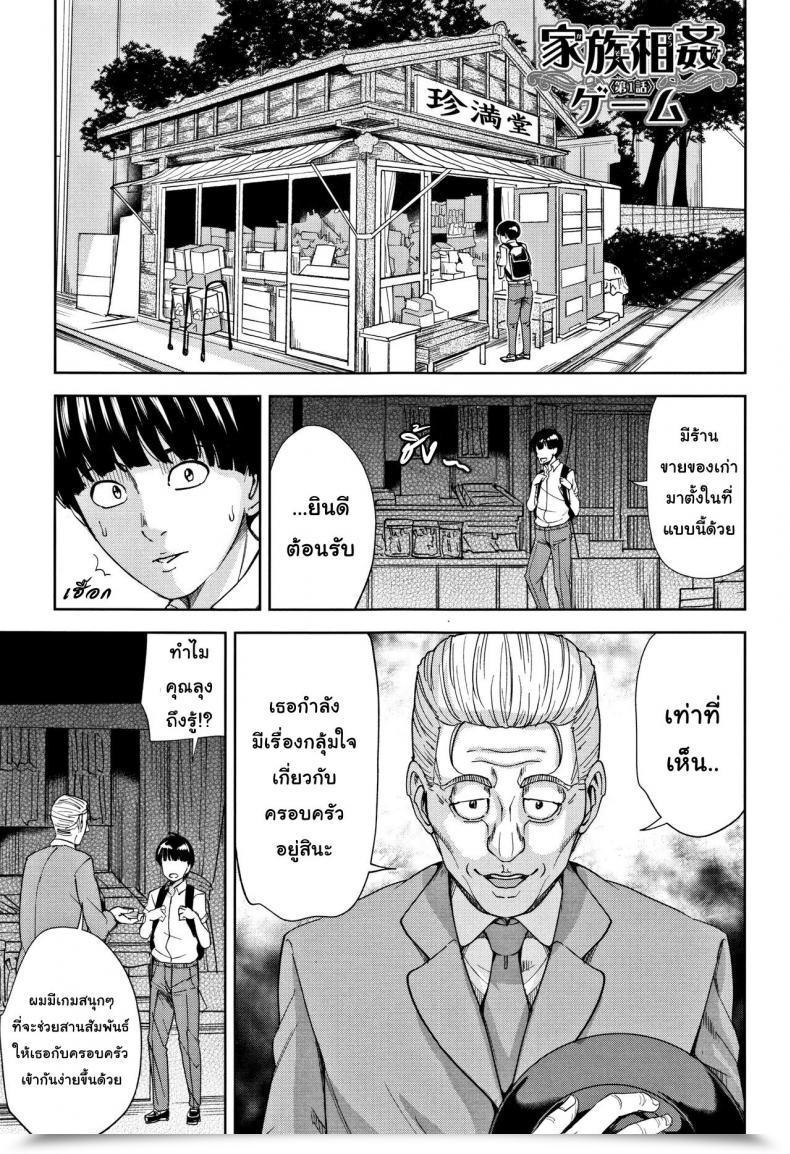 Doujin Maimu-Maimu Kazoku Soukan Sport Vol. 1 โดจินแปลไทย 13