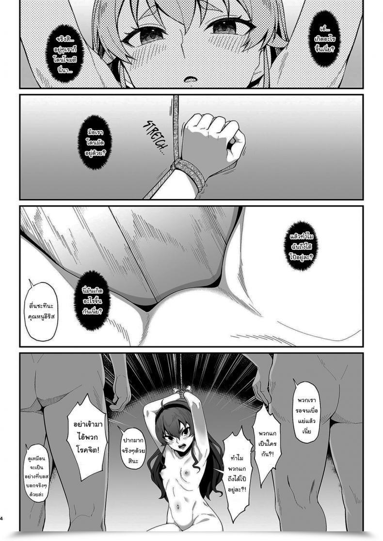 Doujin Re Creators Hiiragi Hajime You Reap What You Sow Woman Eris Omake โดจินแปลไทย 5