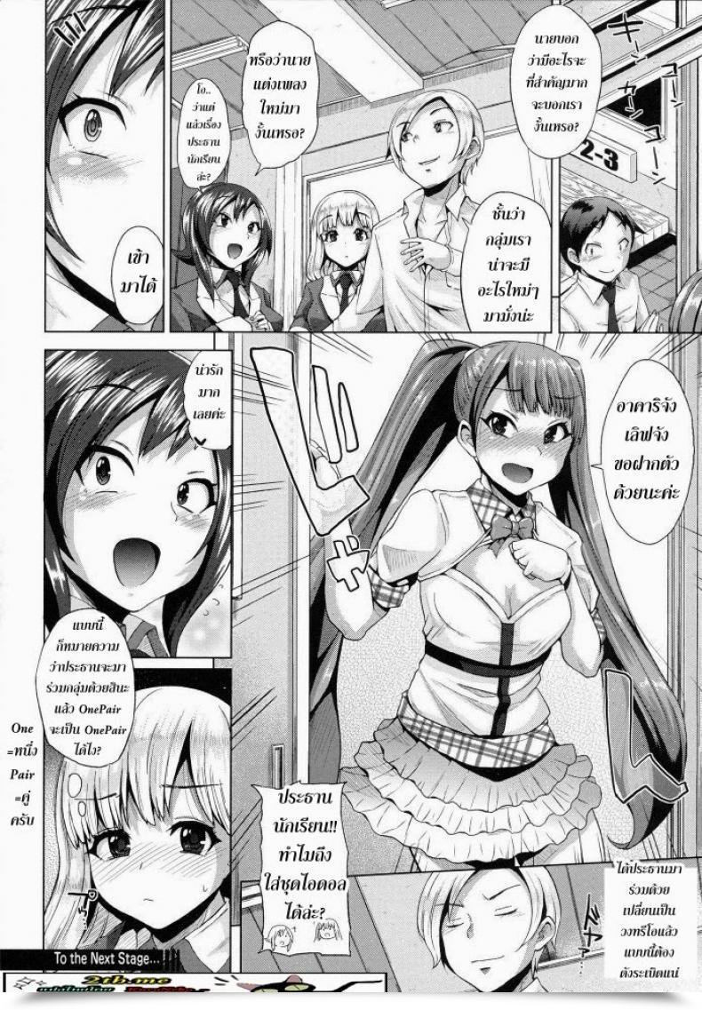 Doujin Yumeno Tanuki Triple Combine Vol. 3 โดจินแปลไทย 35