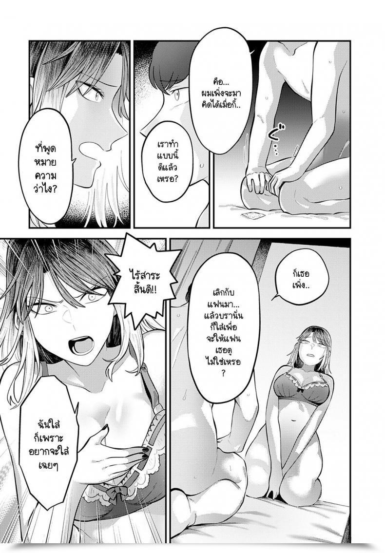 Doujin Ebi Fry Teishoku Tonari Ni Itaikara โดจินแปลไทย 39