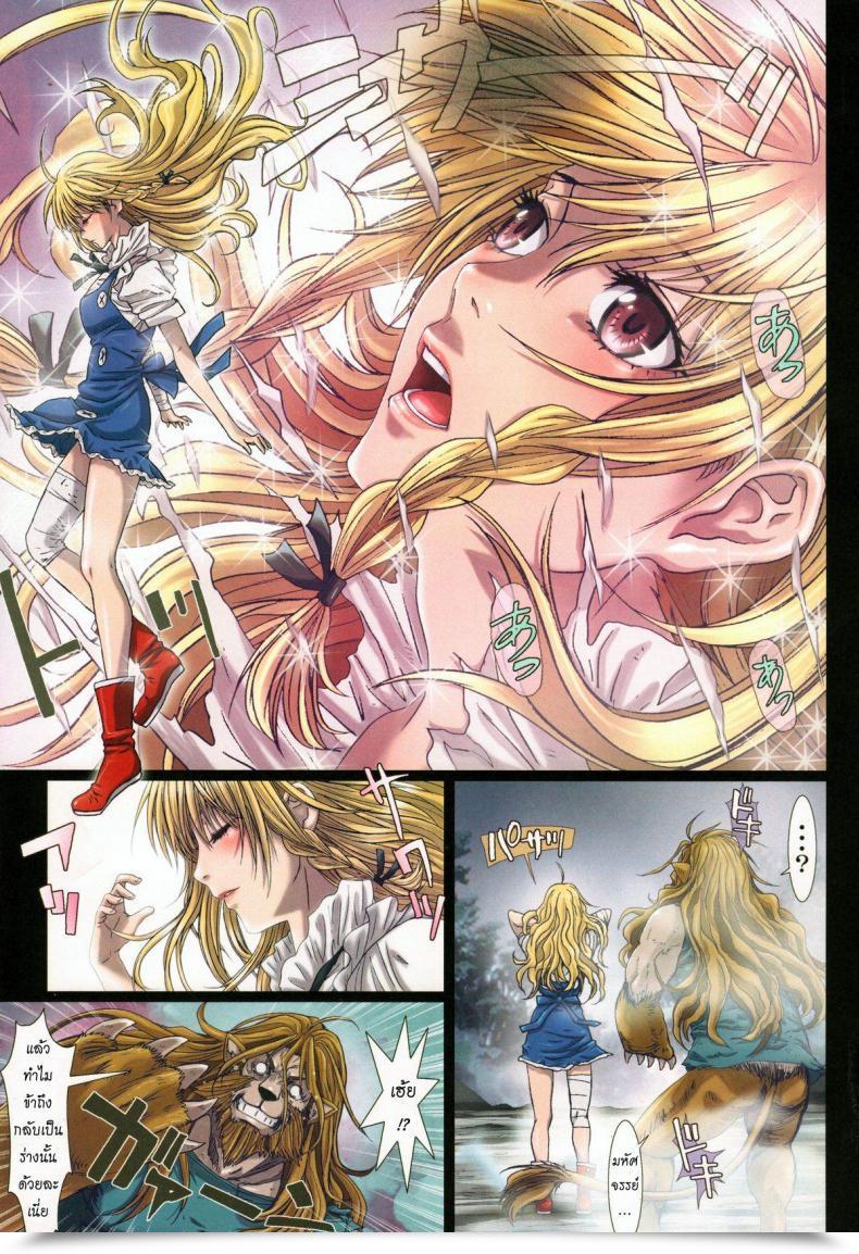 Doujin Studio Pal Different Zone Vol. 4 โดจินแปลไทย 47