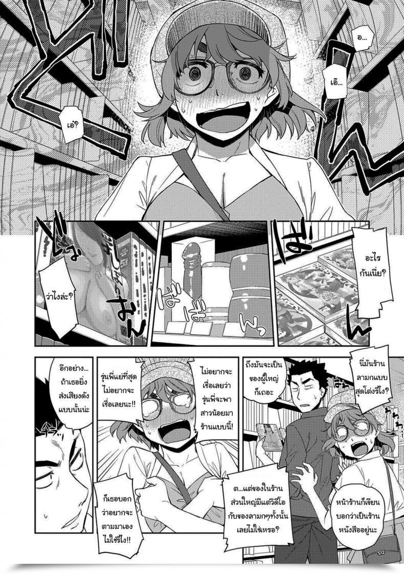 Doujin Satsuki Mikazu Kimi No Megane Ni Koishiteru 1 I Am In Love Together With Your Glasses โดจินแปลไทย 7