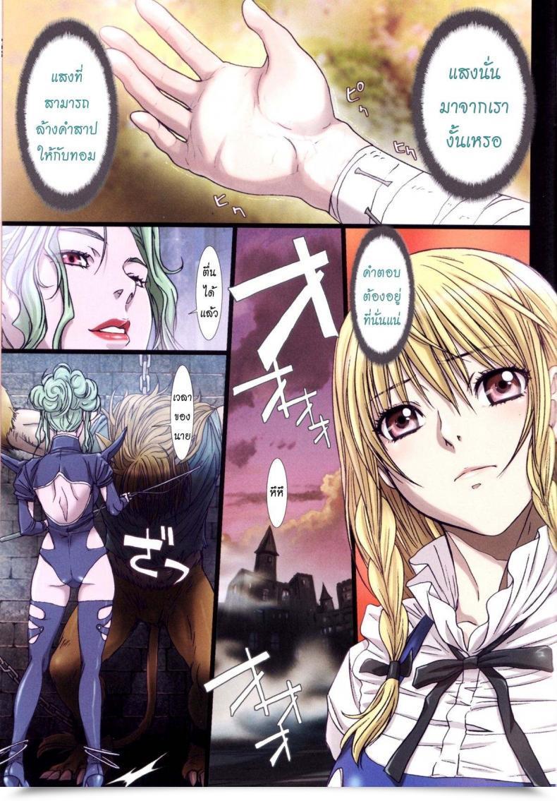 Doujin Studio Pal Different Zone Vol. 2 โดจินแปลไทย 51