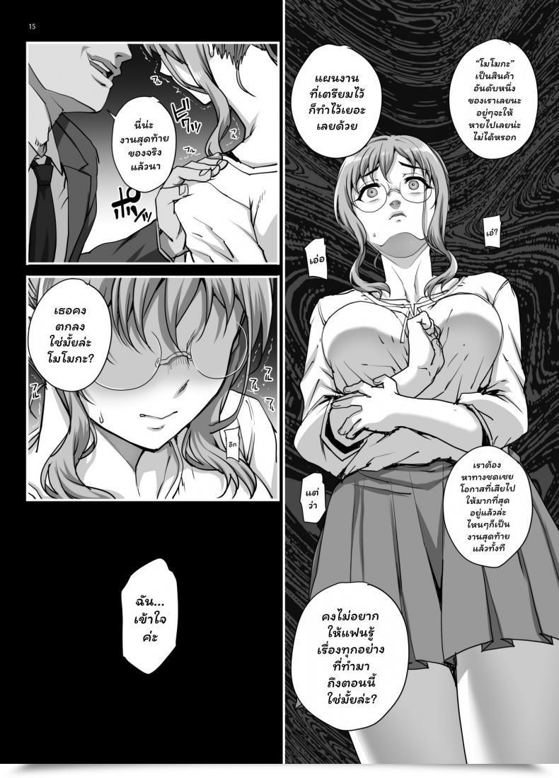 Doujin C96 Magono-Tei Carn Kareshi Ni Naisho De Vol. 5 โดจินแปลไทย 31