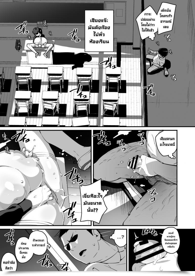 Doujin Entelekheia Chirumakuro Muchimuchi Kyonyuu Tenkousei Kumokawa Suzuran Voluptuous, Buxom Switch Scholar Kumokawa Suzuran โดจินแปลไทย 21