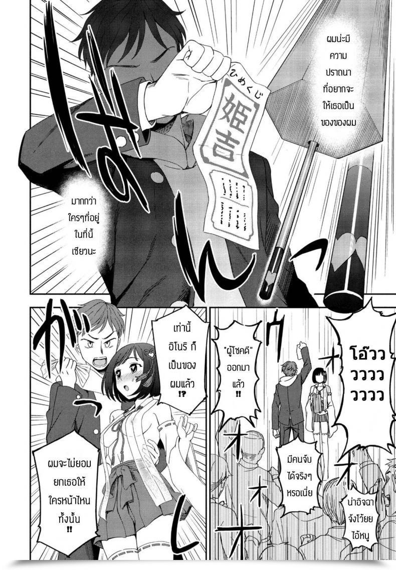 Doujin Kumano Tooru Negai Kanaete โดจินแปลไทย 19